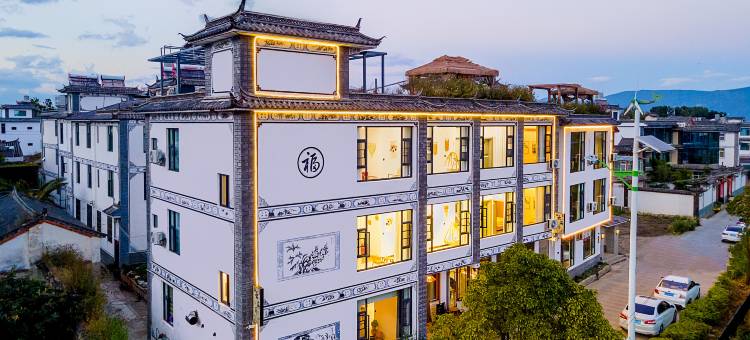 大理云海间民宿图片