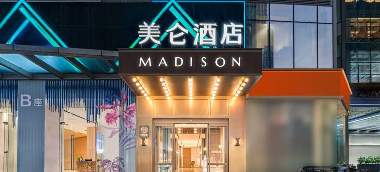 昆明五华和谐广场美仑酒店图片