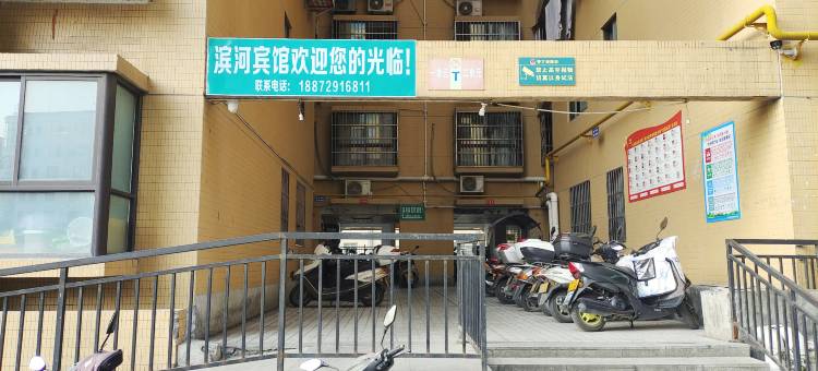 竹山滨河宾馆图片