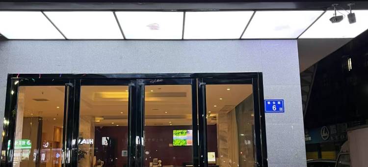 易居城市酒店(长沙中茂城店)图片