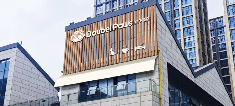 爪子酒店(福师大旗山校区南门店)图片