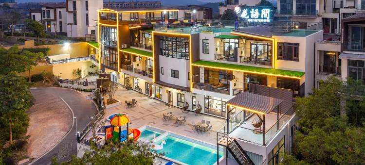 台山颐和温泉城花语间温泉别墅图片