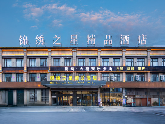 庐山锦绣之星精品酒店(秀峰大道店)