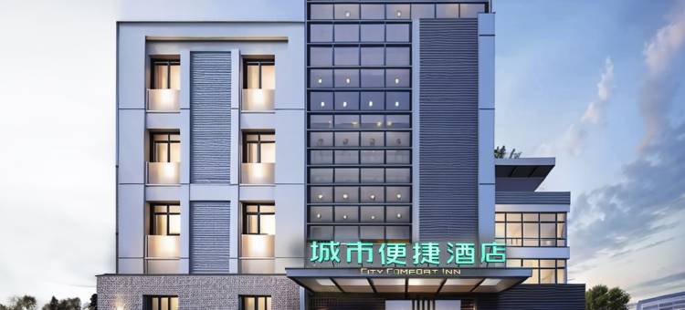 城市便捷酒店(扬州瘦西湖店)图片