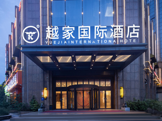 越家国际酒店(南昌红谷滩万象城店)