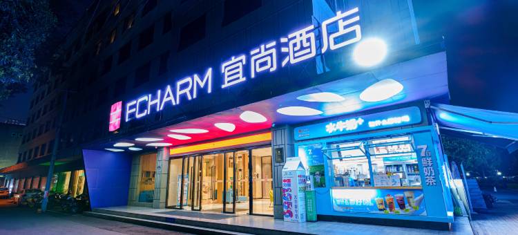 宜尚酒店(南宁朝阳广场民族广场地铁站店)图片