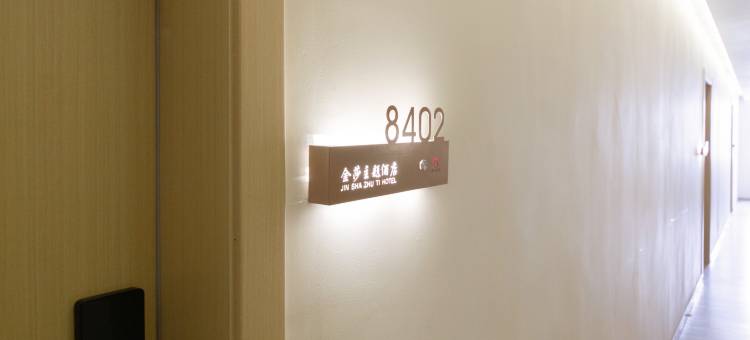 紫云金莎主题酒店图片