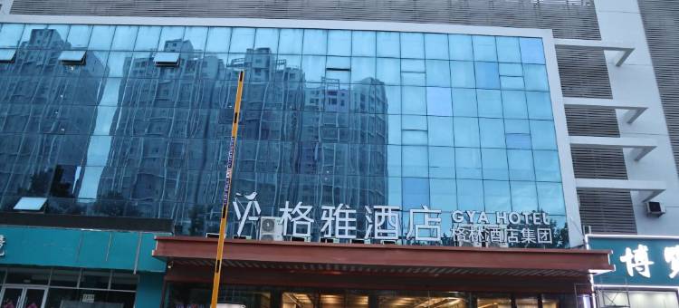 格雅酒店(菏泽二十一中店)图片