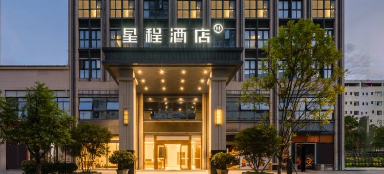 星程酒店(深圳坪山站宝龙文体中心店)图片