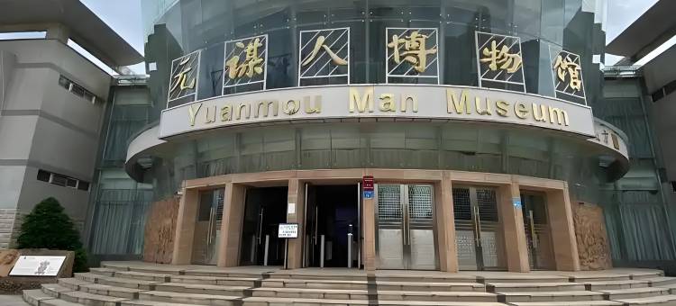 元谋恒隆智享酒店图片