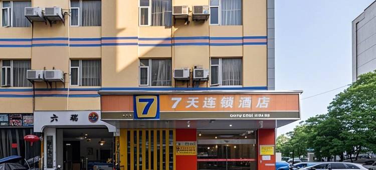 7天连锁酒店(株洲长江广场店)图片