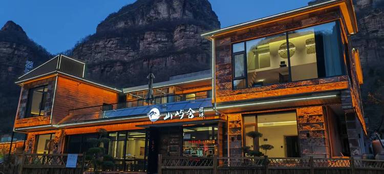 逸亭轩·Family山屿舍民宿(石板岩小镇店)图片