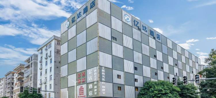 亿达酒店(广州东汇城挂绿广场店)图片