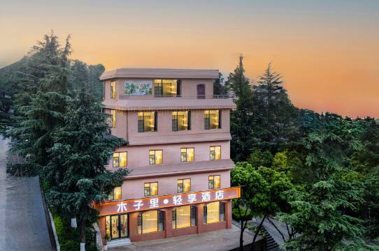 木子里轻享酒店(安宁吾悦广场店)