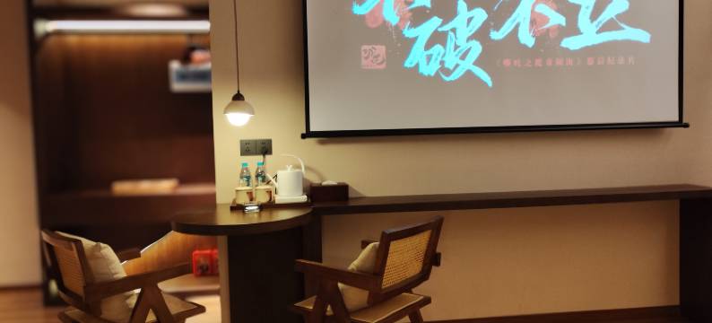 江畔梵鑫别院民宿(恩施土司城店)图片