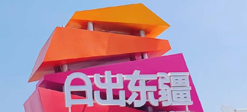 维也纳酒店(天津保税海港店)图片