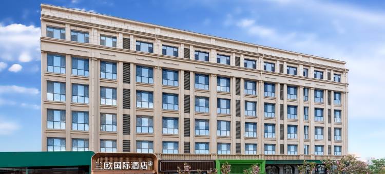 青岛金沙滩石油大学兰欧国际酒店图片