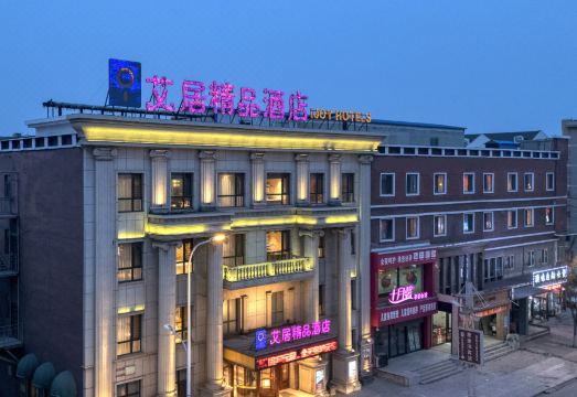 艾居精品酒店（大石桥火车站店）外景图