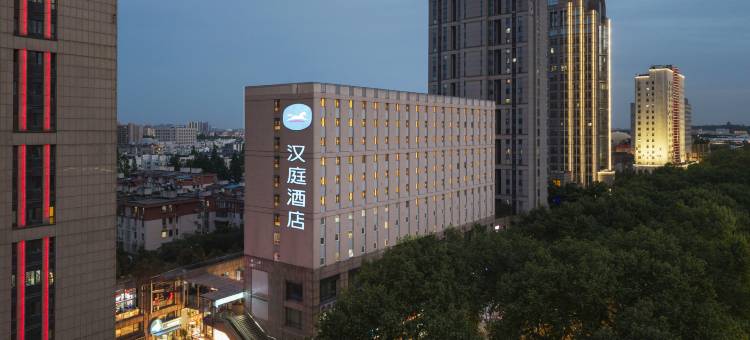 汉庭酒店(南京夫子庙店)图片