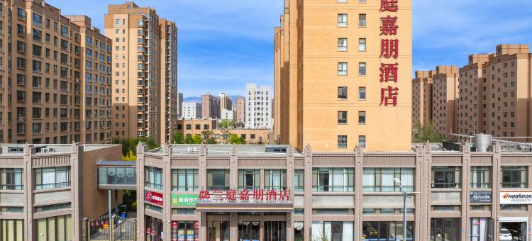 兰庭嘉朋酒店(张掖西站甘州区区政府店)图片