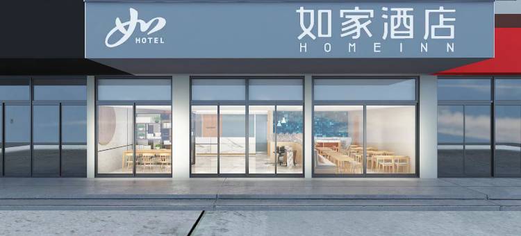 如家酒店·neo(济南工业北路全福立交桥店)图片