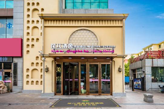 昌吉市花儿清舍酒店(飞马转盘北京南路店)