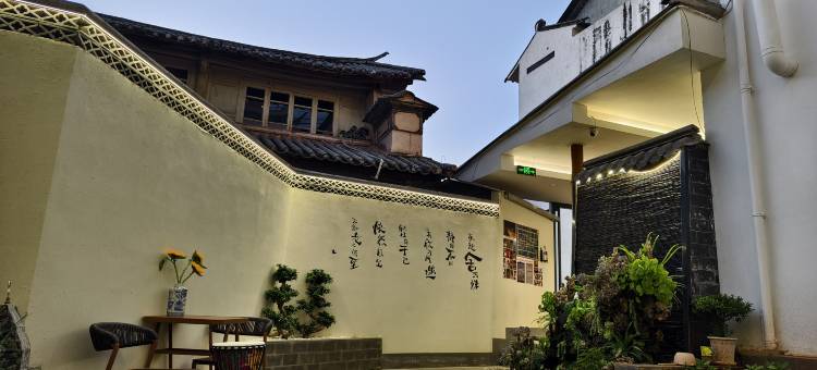 欣遇小院(巍山古城星拱楼店)图片