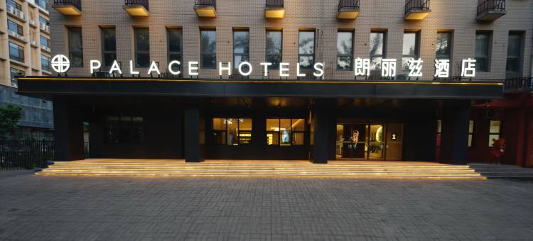 朗丽兹酒店(北京回龙观温都水城店)图片