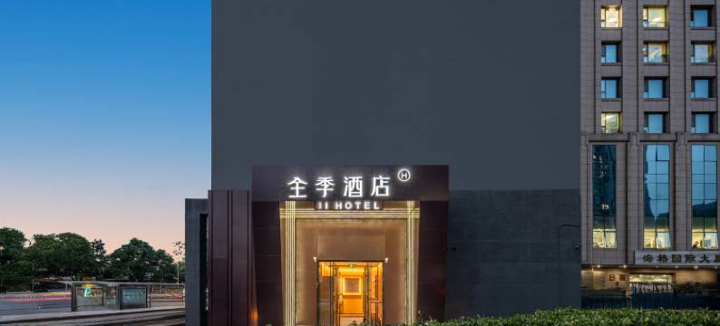 全季酒店(北京宣武门店)图片