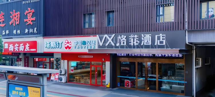 格菲酒店(连云港海洋大学巨龙路酒店)图片