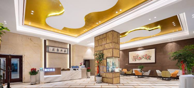 锦州嘉安酒店(渤海大学松山校区店)图片