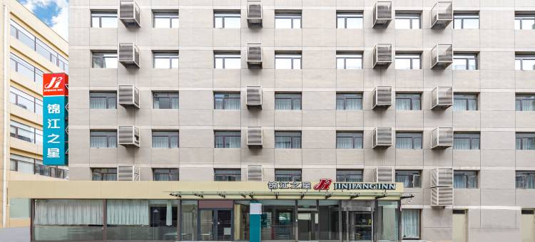 锦江之星(北京会议中心鸟巢酒店)图片