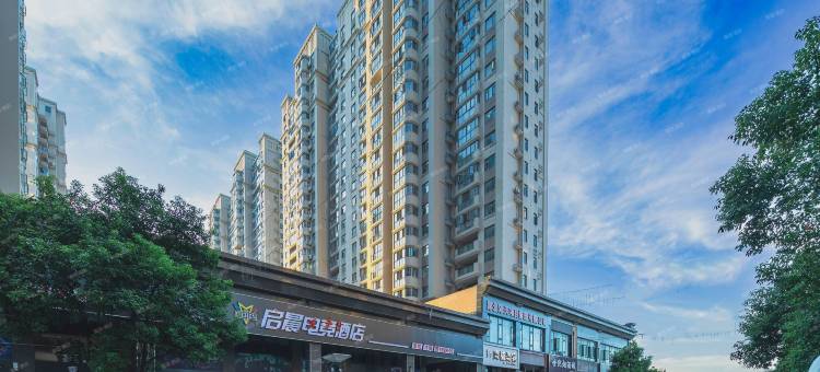 汉川ET电竞酒店图片