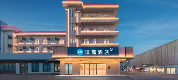 汉庭酒店(呼伦贝尔海拉尔古城店)图片