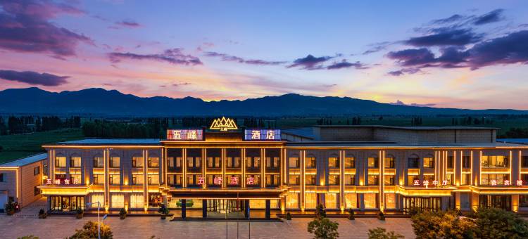 代县五峰酒店图片