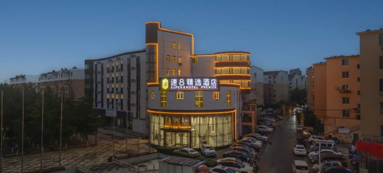 速8精选酒店(锦州太和区政府绿景湾店)图片