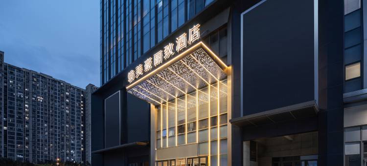 美豪丽致酒店(西安电子城山门口地铁站店)图片