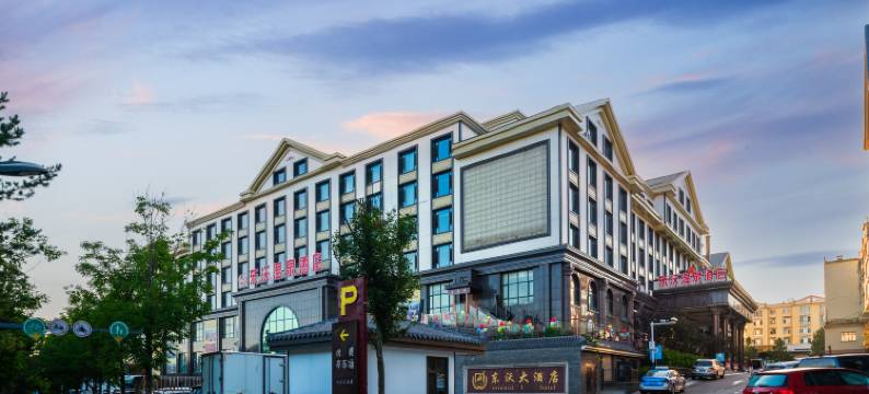 长白山东沃温泉酒店图片