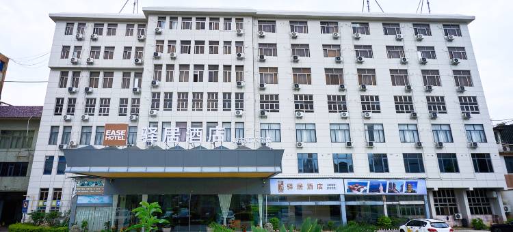 如家驿居酒店(石狮步行街店)图片