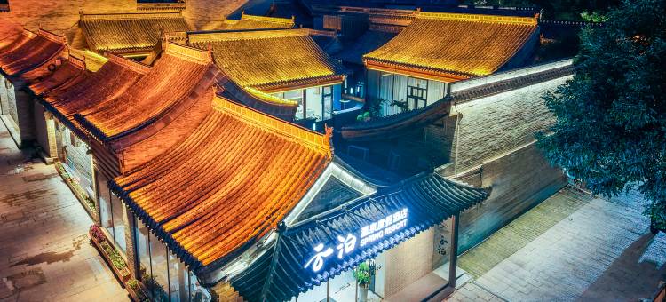 云泊温泉度假酒店(忻州古城店)图片