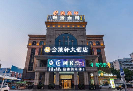 佛山金雅轩大酒店