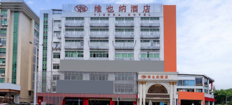 维也纳酒店(深圳南山珠光地铁站店)图片
