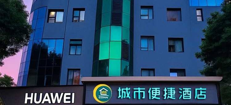 城市便捷酒店(孝感孝昌花园大道店)图片
