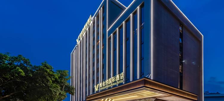 维也纳国际酒店(泉州南安店)图片