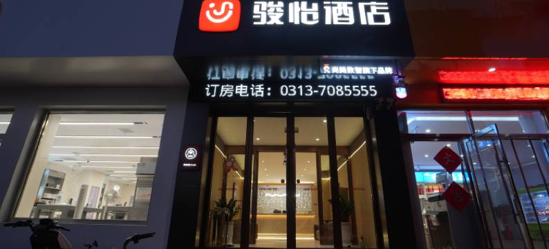 骏怡酒店(火车北站尚峰广场店)图片