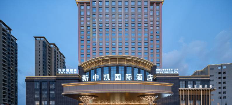 东莞新中凯国际酒店图片