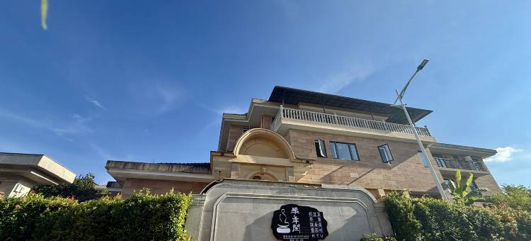 西双版纳景洪｜半年闲·Villa院墅(泼水广场店)图片