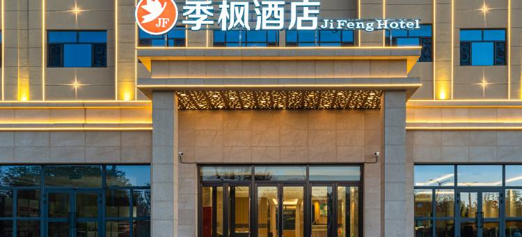 季枫酒店(精河托托镇店)图片