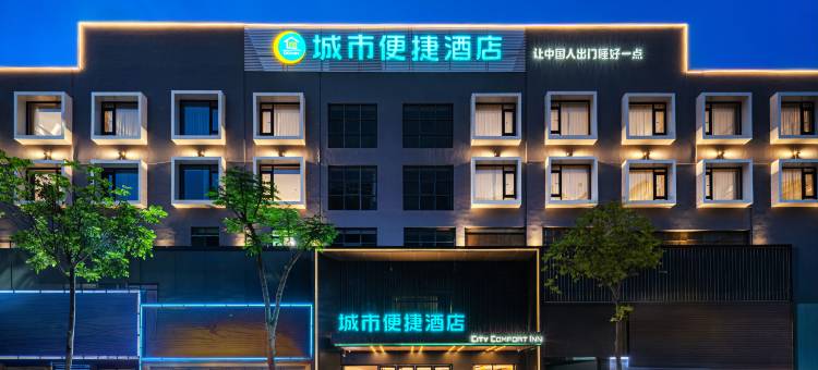 城市便捷酒店(惠阳三和广场店)图片