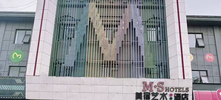 美宿酒店(广德南站店)图片